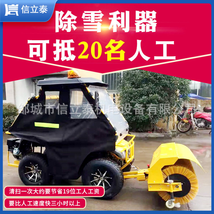 驾驶室扫雪机物业工厂多功能铲雪机封闭式燃油除雪车大马力清雪,五金/工具,装载机,淘宝优惠券,粉丝福利购,淘宝优惠卷