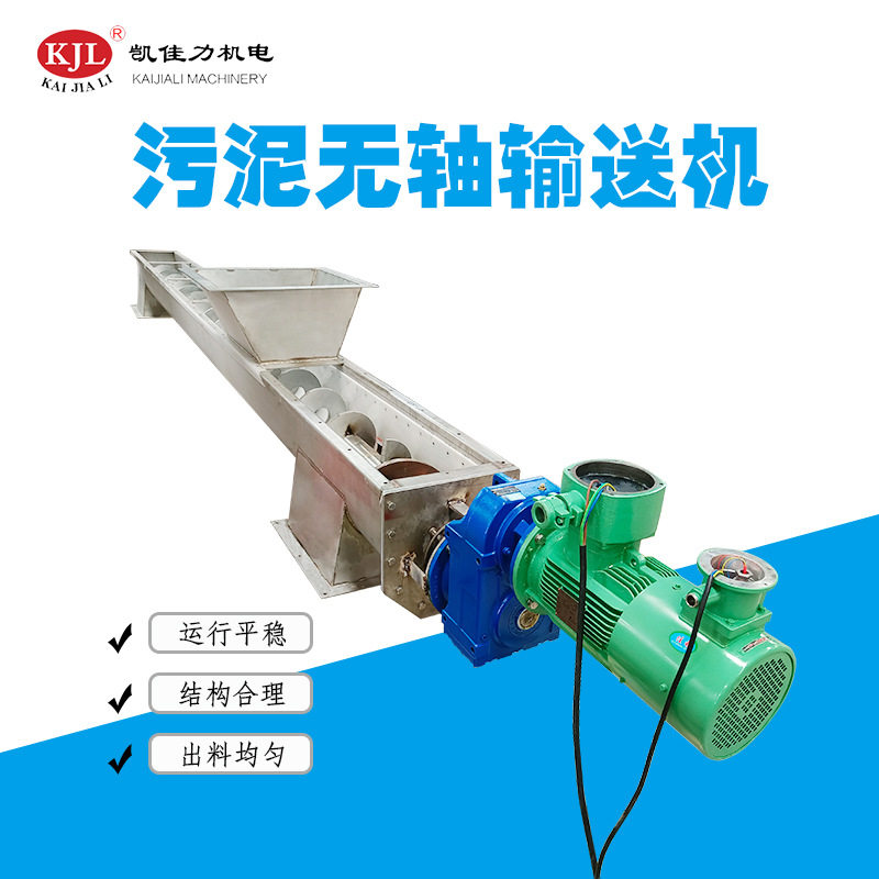 佛山厂家供应无轴螺旋输送机 污泥进出料螺旋 污泥输送无轴绞龙,五金/工具,拌料机,淘宝优惠券,粉丝福利购,淘宝优惠卷