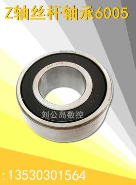 FANUC发那科 XYZ轴丝杆轴承A97L-0201-0740#HNBR 6004 6005