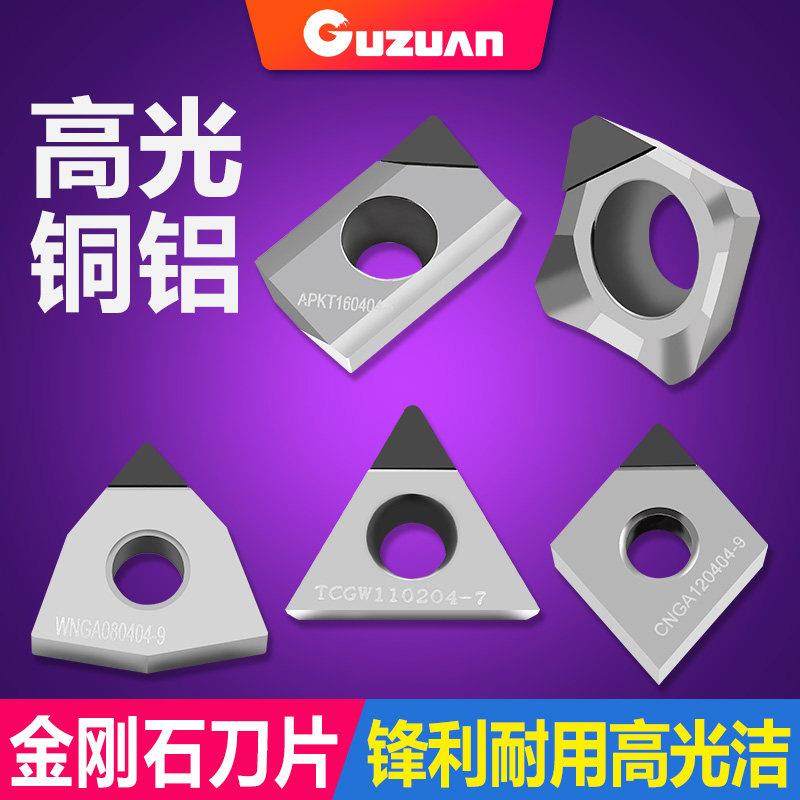 PCD刀片金刚石刀粒数控铜铝加工聚晶钻石刀具宝石车刀镜面刀头,农用物资,其他肥料,淘宝优惠券,粉丝福利购,淘宝优惠卷