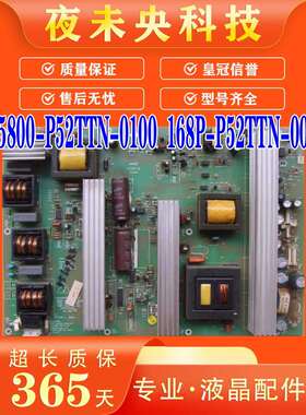 原装创维55L09RF 55L05RF电源板5800-P52TTN-0100 168P-P52TTN-00