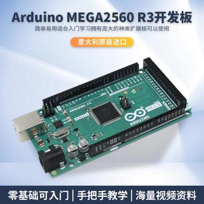 Arduino mega2560 R3单片机控制器主板 C语言编程开发板学习套件