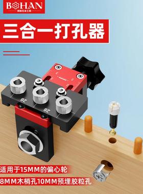 Bhan木工三合一冲床中心圆木榫孔开口定位板拼接偏心轮冲床