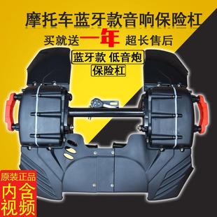 摩托车低音炮防水带内置蓝牙改装 车载MP3音箱12V防盗器保险杠音响