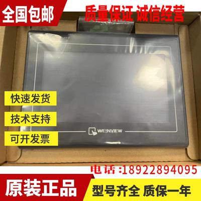 威纶触摸屏 TK6070iH/iK/MT6070iH/TK8070iH/MT8070iH/1/2/3/5WV