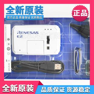 原装RENESAS瑞萨E2 E1仿真器RTE0T00020KCE00000R调试编程 下载器