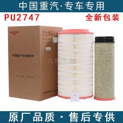 K2747PU原厂配套汕德卡C7H空气滤芯豪沃T5G空气滤芯曼引擎空气滤