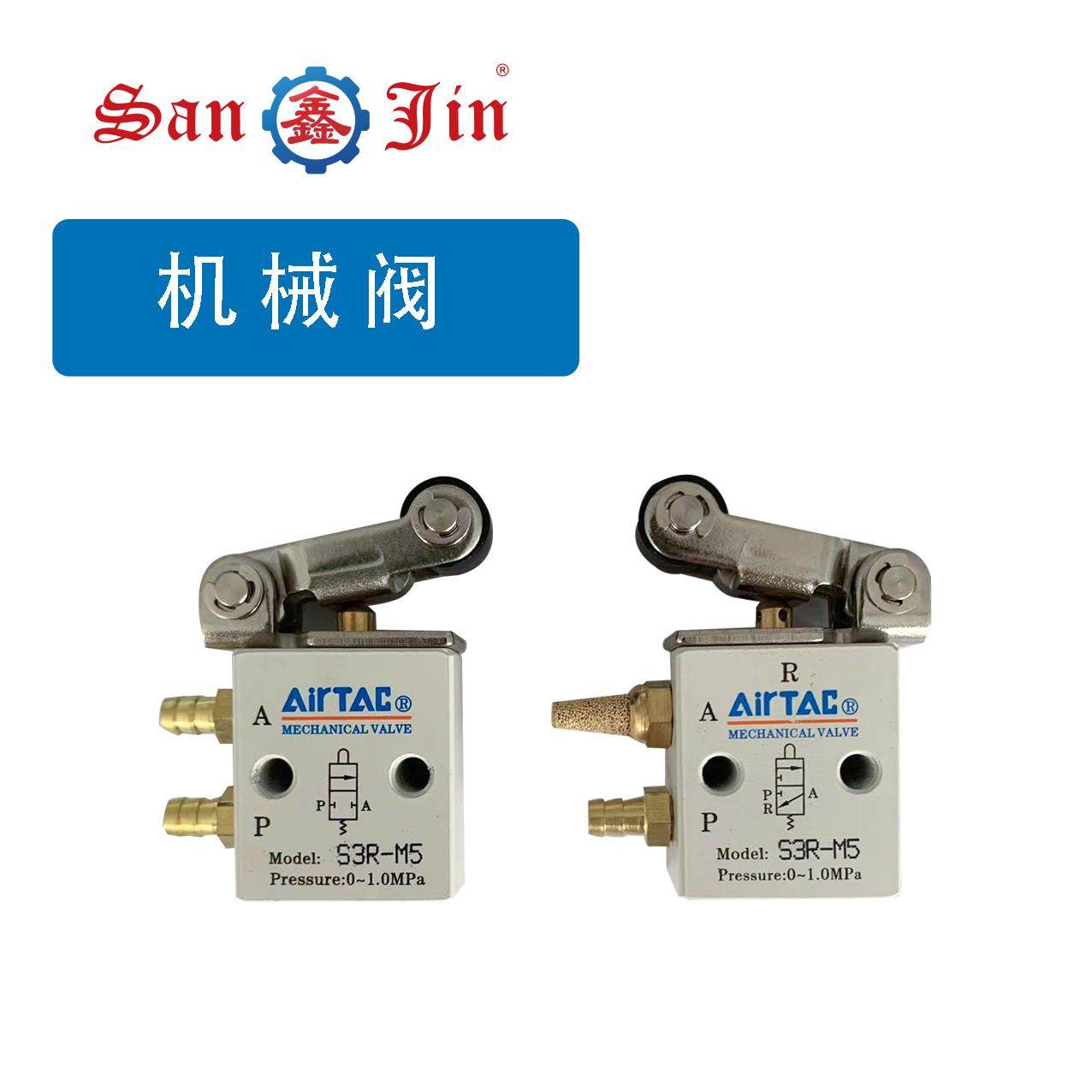 三金 鑫 机械阀 配件 移印机 丝印机 维修 件五金配件 滚轮阀,机械设备,其他机械设备,淘宝优惠券,粉丝福利购,淘宝优惠卷