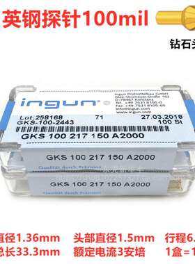 INGUN英钢探针GKS100 217 150 A2000/A3000钻石头1.36测试针