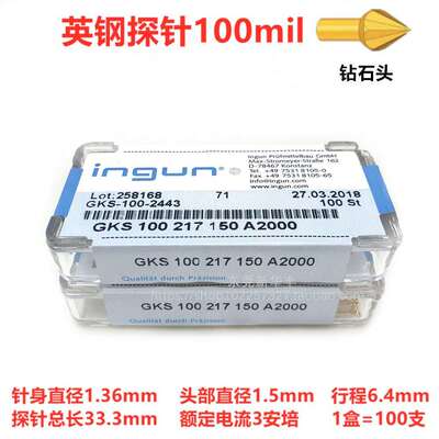 INGUN英钢探针GKS100 217 150 A2000/A3000钻石头1.36测试针