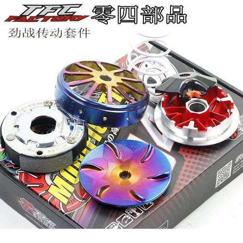 台湾零四部品福喜RSZ酷奇山叶劲战三四代BWSr125改装锻造传动套件