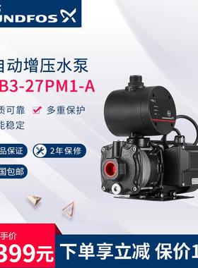 丹麦格兰富GRUNDFOS全自动增压水泵CMB3-27PM1-A铸铁稳压加压泵