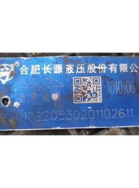 齿轮油泵 HCHC 合肥长源液压 1010106 液压泵 CBT-F540-BT1HL