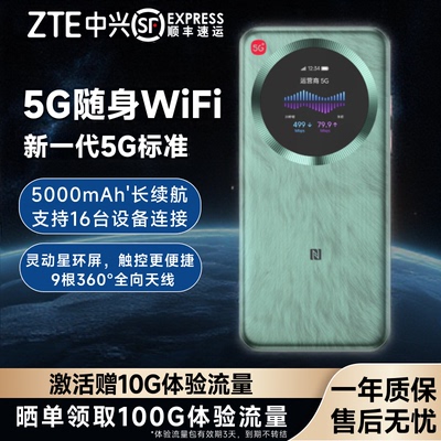 中兴U30Pro新款随身WiFi全国5G