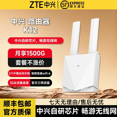 中兴新款K12无线插卡路由器