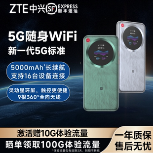专享 5G双网智能切换官方正品 中兴U30 随身WiFi星屏版 移动电信飞机高铁可带打游戏专用户外直播y Pro新款