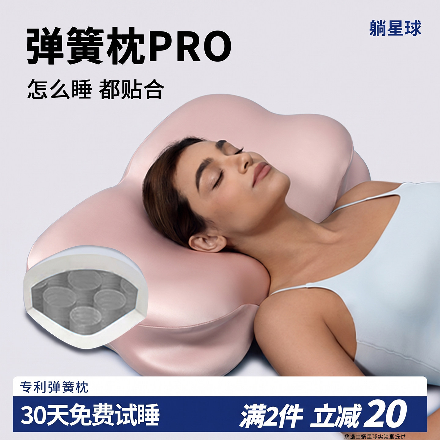 躺星球弹簧枕侧睡枕头护颈椎助睡眠睡觉专用家用慢回弹生物基枕芯