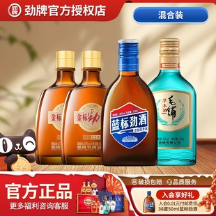 【小酒品鉴】劲牌中国红粉劲酒125ml+蓝标+毛铺草本酒绿荞旗舰店
