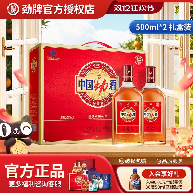 ���������񡿾����й�����35��500ml*2ƿ*6ƿ���������������Ʒ �й�����500ml*2ƿ���װ ��׷������500ml*1ƿ����ƿ�� 22Ԫ