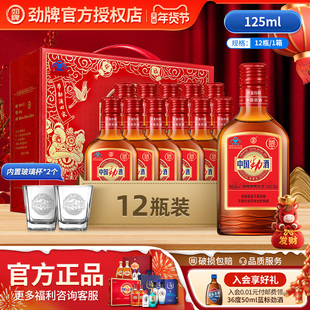 【礼盒装】劲牌中国劲酒125ml*12瓶保健酒送礼长辈自饮官方旗舰店