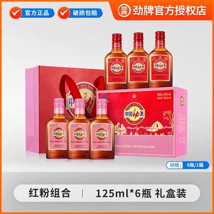 劲牌中国劲酒35度红粉色礼盒装125ml*6瓶保健酒送礼官方正品旗舰