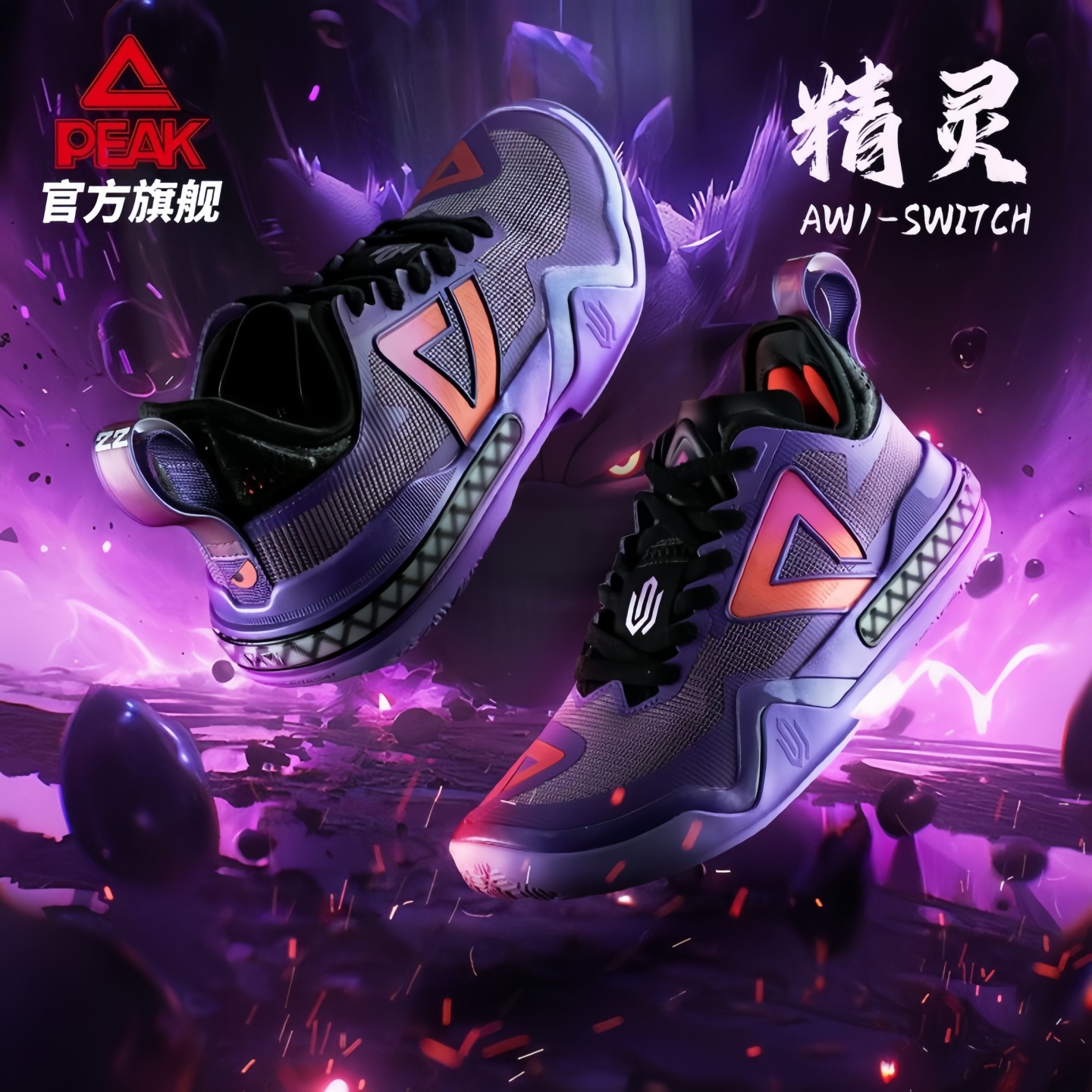 匹克维金斯一代篮球鞋aw1威金斯可置换态极双鞋垫澎湃实战运动鞋