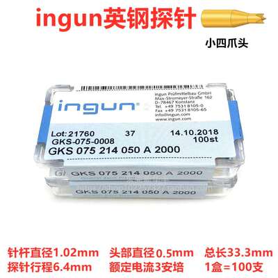 INGUN英钢探针GKS075 214 050 A2000/A2800小四爪头1.0测试针
