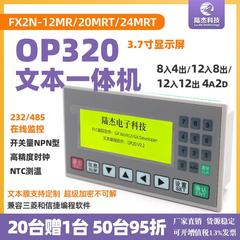 全新FX2NPLC文本一体机OP320显示器12/20/24支持485工控厂家直销
