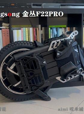 哎米kingsong金丛F22pro电动平衡独轮车越野代步时尚酷玩超长续航