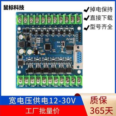 国产兼容PLC工控板FX2N 14MR FX1N 14MT可编程控制器板式