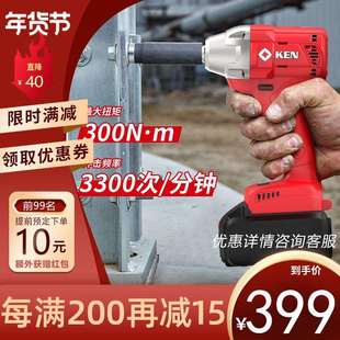 上海KEN锐奇无刷锂电动扳手大扭力充电冲击风汽修炮木架子工6425