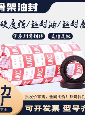 TC油封70*85/88/90/95/100/105/110/115/120/125/130/140*8/10/12