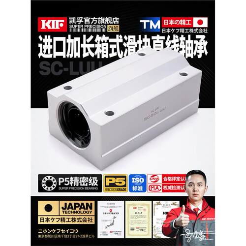 进口KIF箱式滑块SC810直