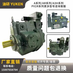 32393变量柱塞泵A37 A100 A145 A90 A70 YUKEN油研A56