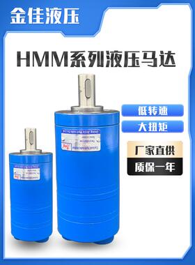 液压摆线马达OMM8/20/32/40/50 151G扫地车微型高转速油马达小型