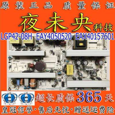 原装LG 42LG30R/42LG50FR/42LG31FR电源板EAY4050520/EAX40157602
