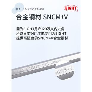 EIGHT日本进口百利英制内六角扳手套装 加长高硬度6角匙螺丝刀工具