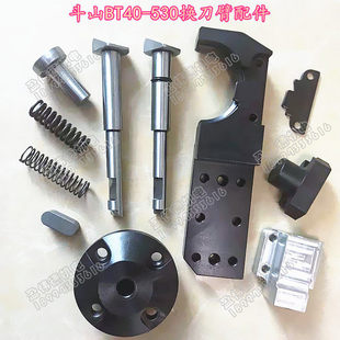 斗山刀库换刀臂配件顶刀销刀臂顶刀销固定座定位键盖板弹簧压盖