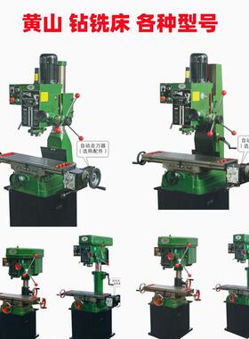 黄山钻铣床XZ4016/XZS4020/XZS4025/ZXMST7032/40/ZX7040/45/7050
