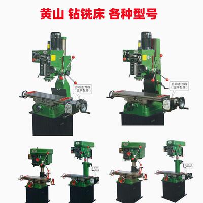 黄山钻铣床XZ4016/XZS4020/XZS4025/ZXMST7032/40/ZX7040/45/7050