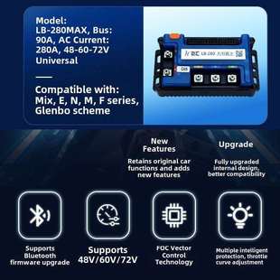 金辉控制器极芯9号直接无损Mz M95C+ E80Mke2蓝牙电动车莫凌波