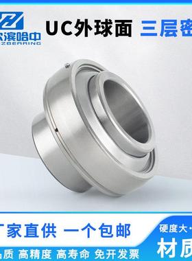 免维护三层密封外球面轴承UC313 314 315 16 317 318 320 322 R3