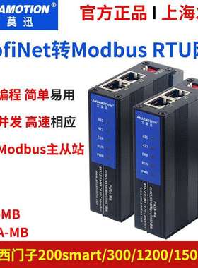 艾莫迅Modbus RTU转Profinet网关485/422转PN协议转换模块PN1-MB