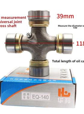 万向十字轴承传动轴总成Bj130 Nj131 Eq140 Bj212 Ca-1160K2