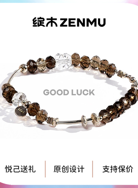 绽木Zenmu天然茶晶手串女冷萃