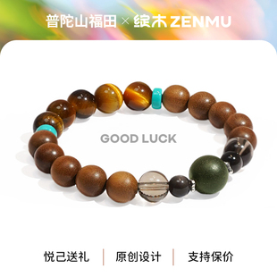 绽木&普陀山联名 老山檀虎眼石【富得流油】高级感男女手串生日礼