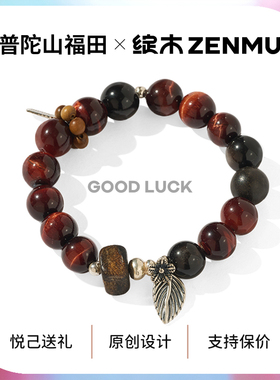 绽木&普陀山系列 老山檀虎眼石【菩提】S925银高级感女款手串送礼
