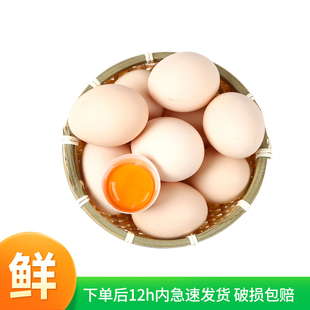 农冠山鸡蛋新鲜40g 30枚农家散养新鲜鲜鸡蛋土鸡蛋谷物饲养鸡蛋