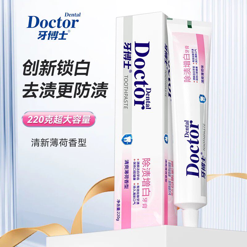 牙博士除渍美白牙膏 120g