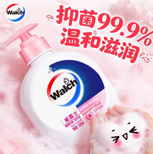 威露士 健康抑菌倍护滋润洗手液 250ml